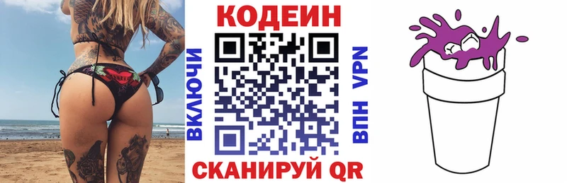 Codein Purple Drank  закладки  Тверь 
