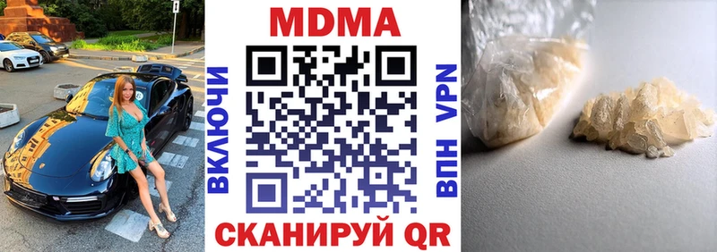 MDMA Molly  блэк спрут ССЫЛКА  Тверь 