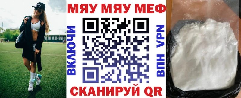 купить наркотики цена Тверь МЕФ мяу мяу