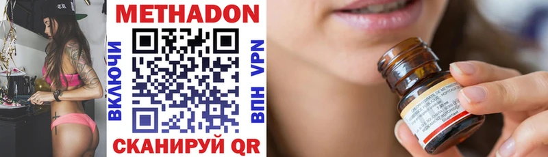 МЕТАДОН белоснежный  mega как зайти  Тверь 